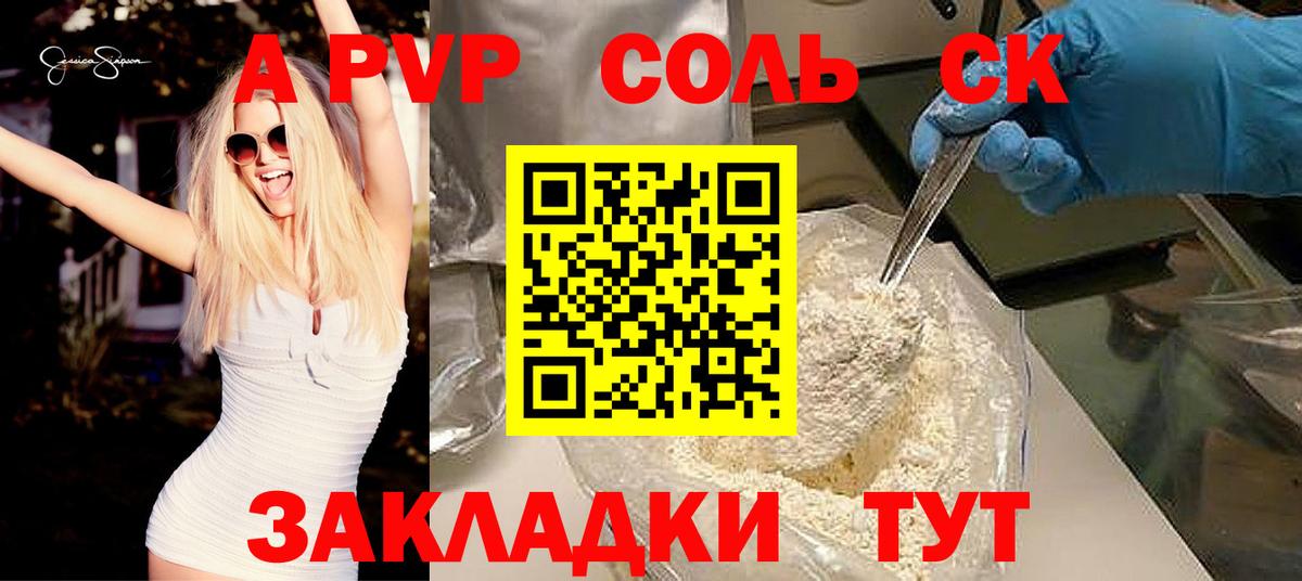 Alpha PVP СК КРИС Усинск