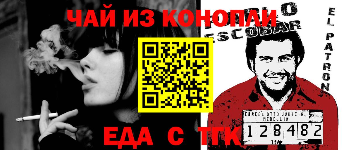 Печенье с ТГК конопля Усинск