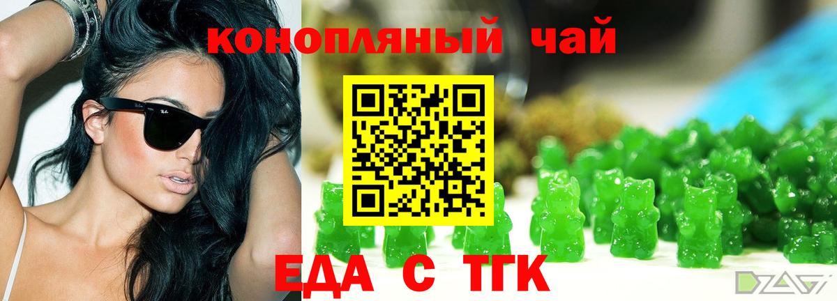 Усинск  Еда ТГК конопля  Вход с VPN 