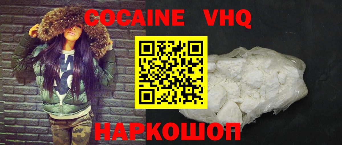 COCAIN Columbia  Вход с VPN  Кокаин 98%  Усинск 