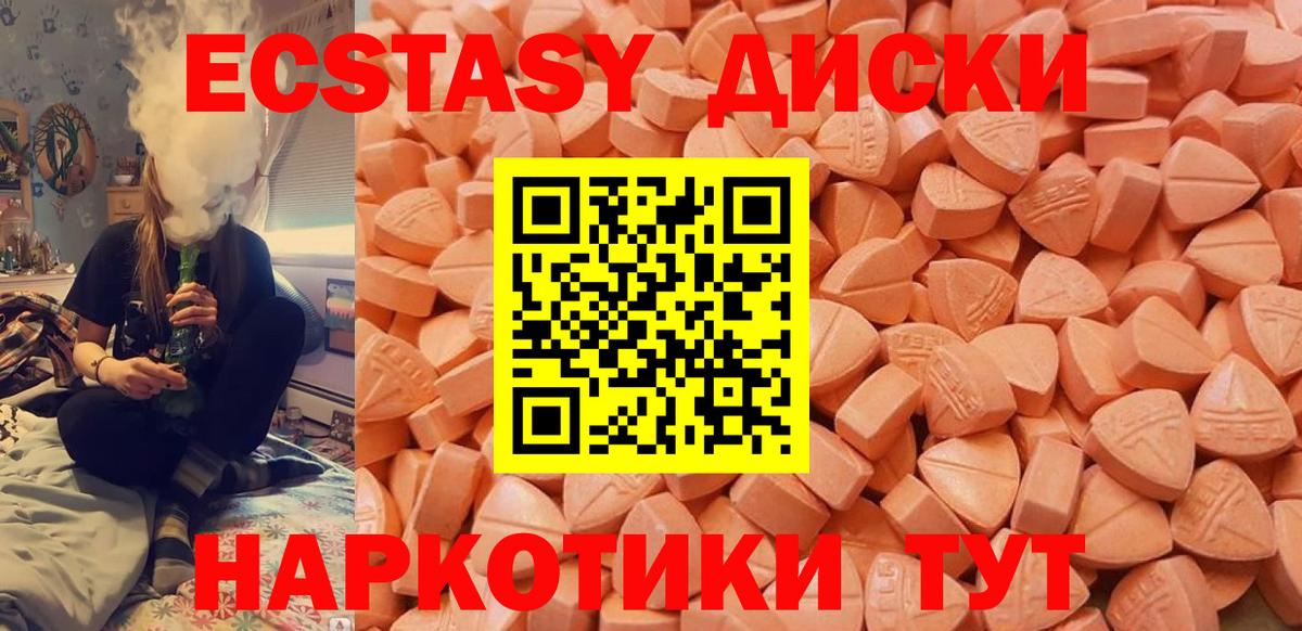 Ecstasy Philipp Plein  Вход с VPN  Экстази 280мг  Усинск 