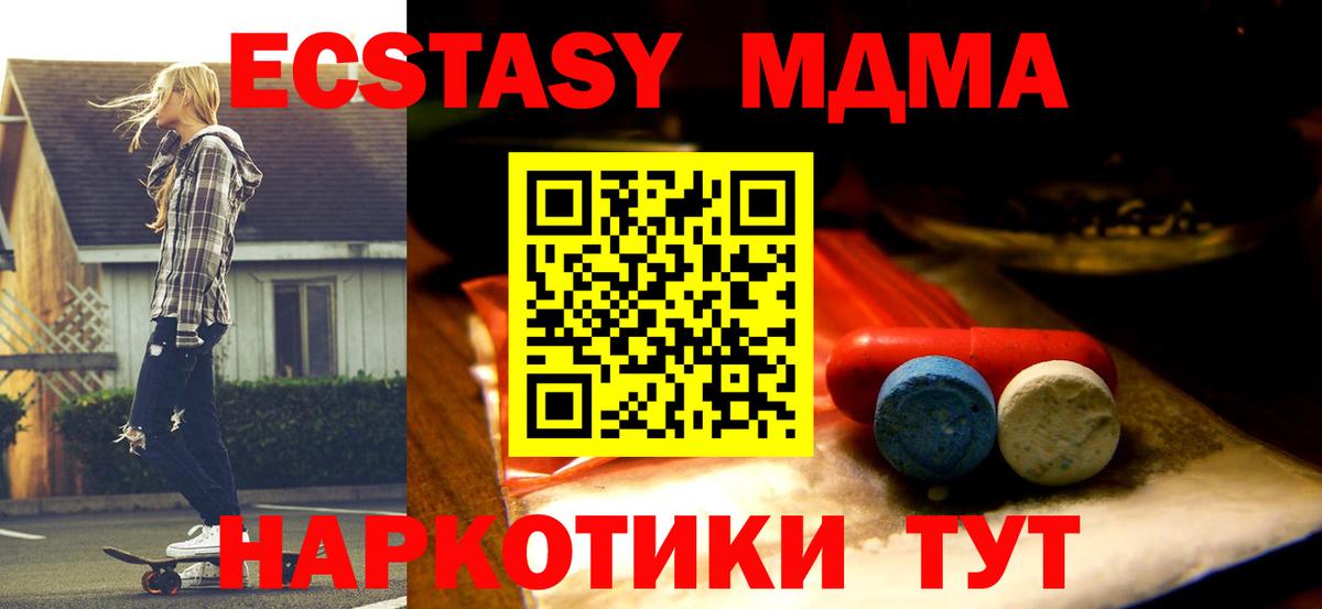 Экстази ешки Усинск