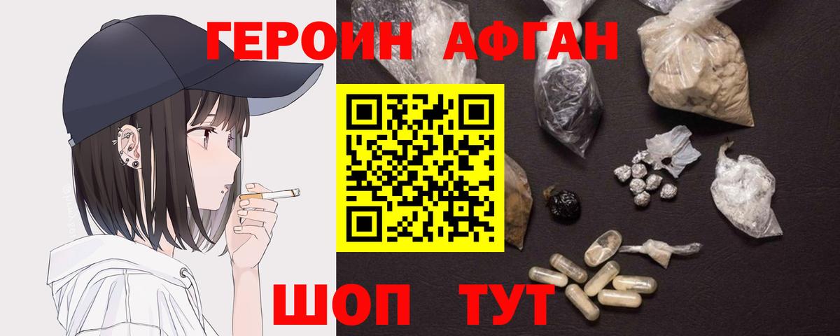 Усинск  ГЕРОИН белый  Вход с VPN 