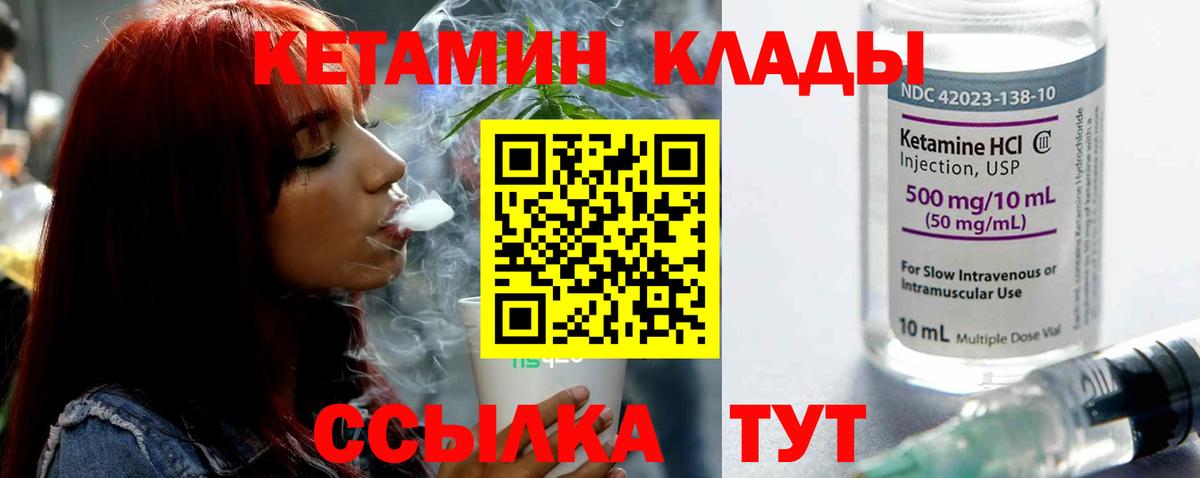 Кетамин VHQ Усинск
