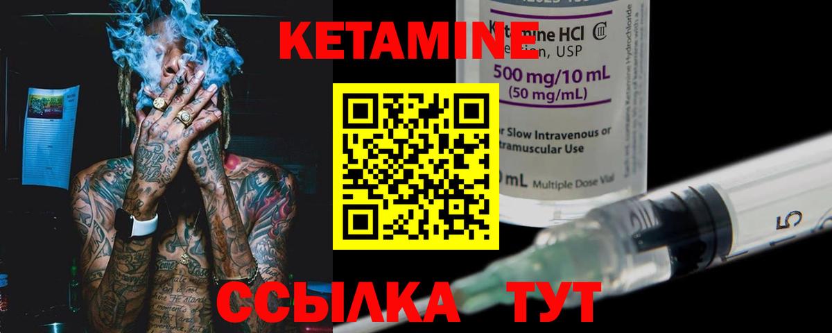Усинск  КЕТАМИН ketamine  Вход с VPN  КЕТАМИН ketamine 