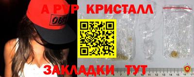 альфа пвп VHQ Моздок