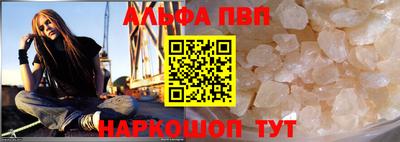 альфа пвп VHQ Моздок