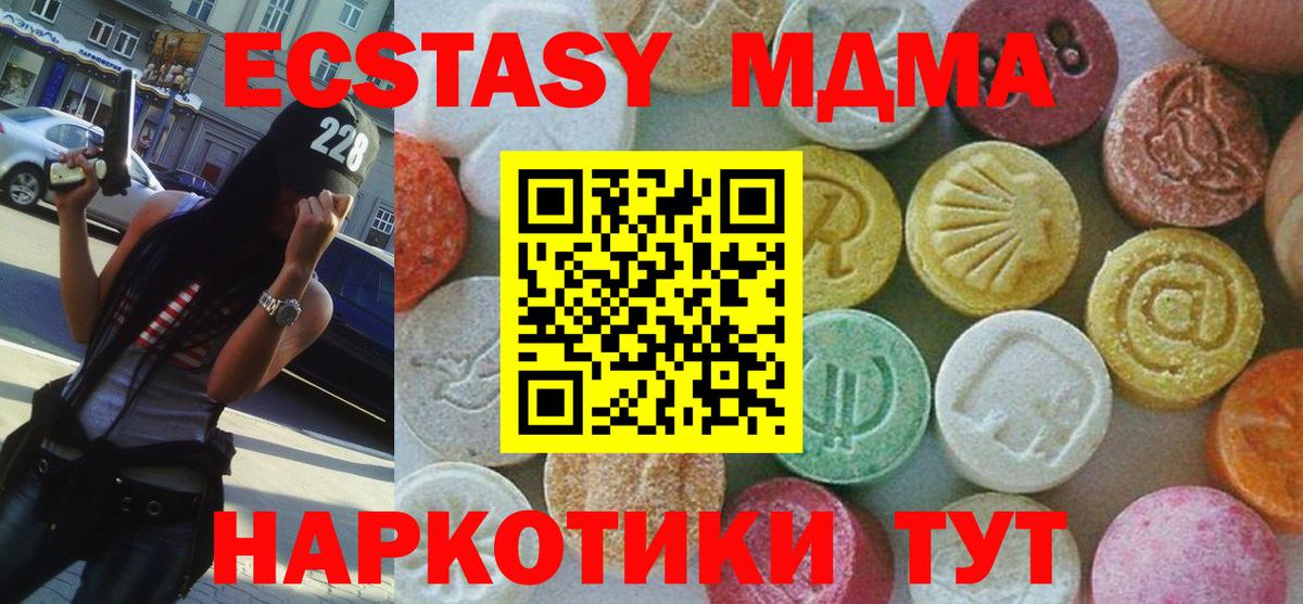 MDMA  MDMA Molly  Вход с VPN  Усинск 