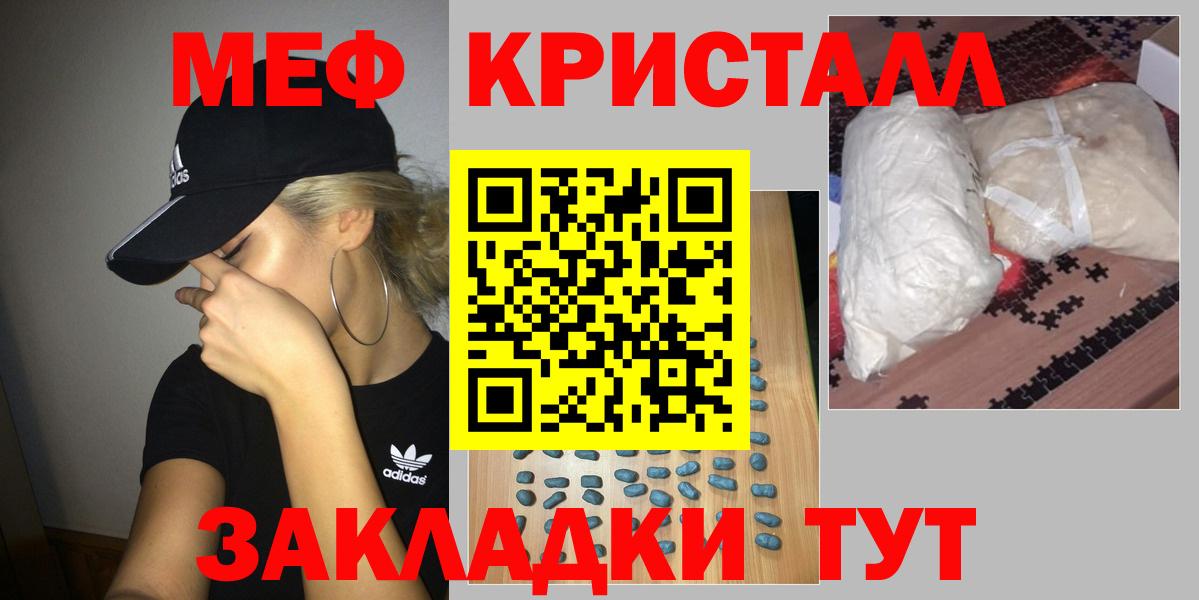 МЯУ-МЯУ  Вход с VPN  Усинск  Меф 4 MMC  МЕФ VHQ 