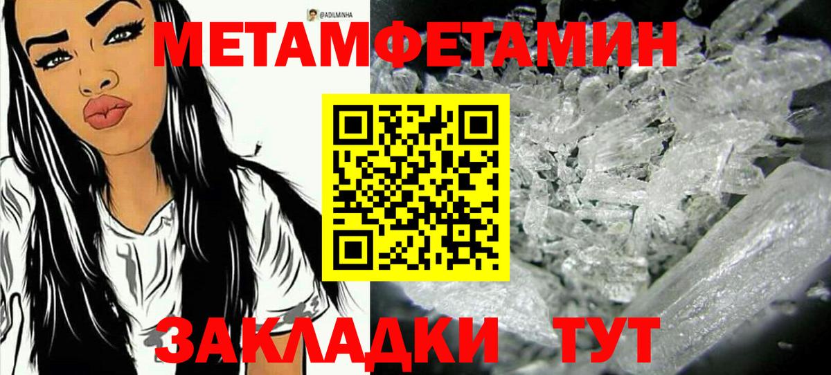 Усинск  МЕТАМФЕТАМИН мет  Вход с VPN  МЕТАМФЕТАМИН мет 
