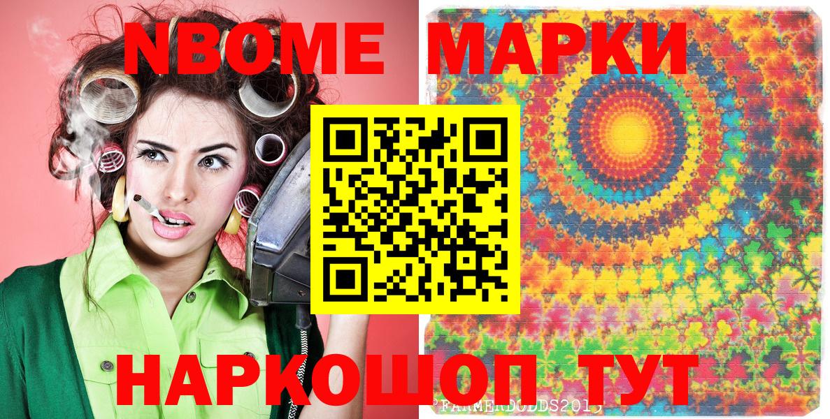 Усинск  Наркотические марки  Вход с VPN  Марки 25I-NBOMe 1,5мг 